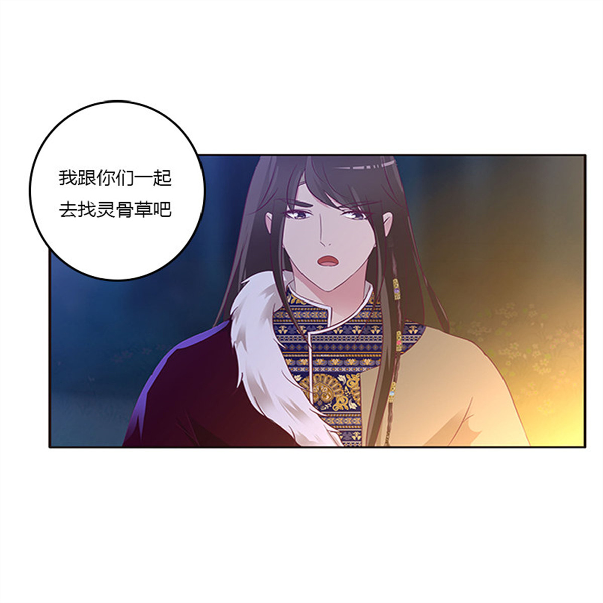 通灵妃277 死缠烂打