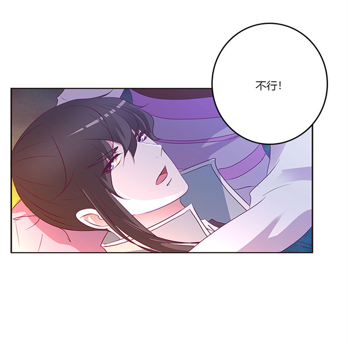 通灵妃277 死缠烂打