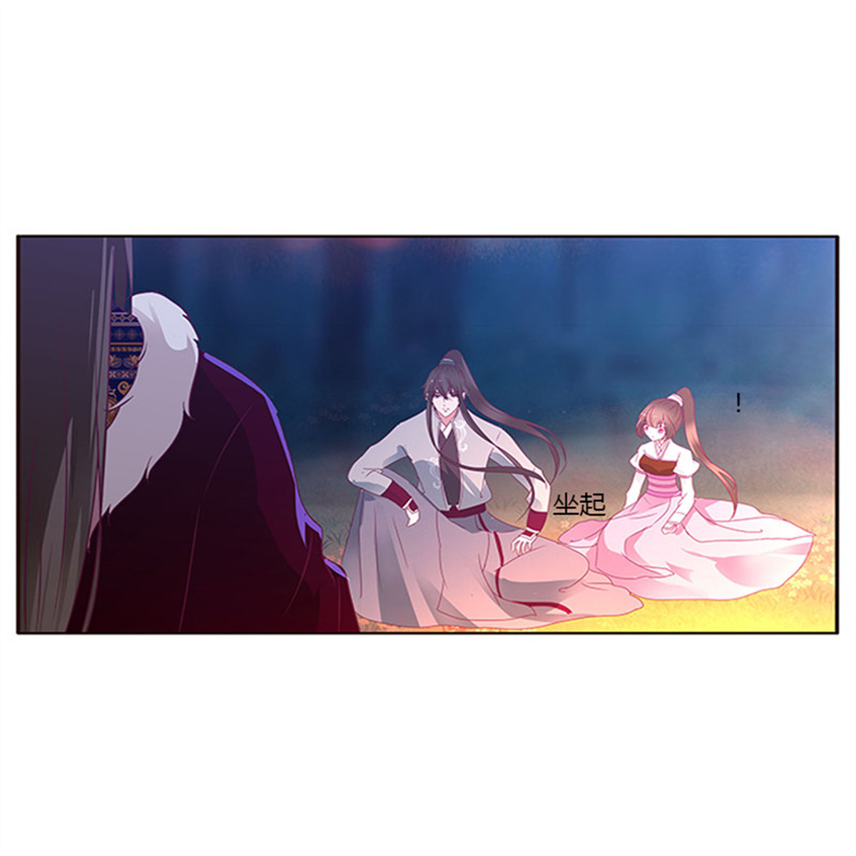 通灵妃277 死缠烂打