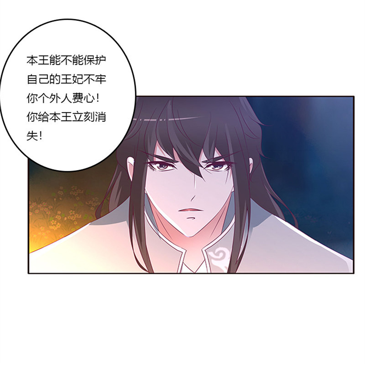 通灵妃277 死缠烂打