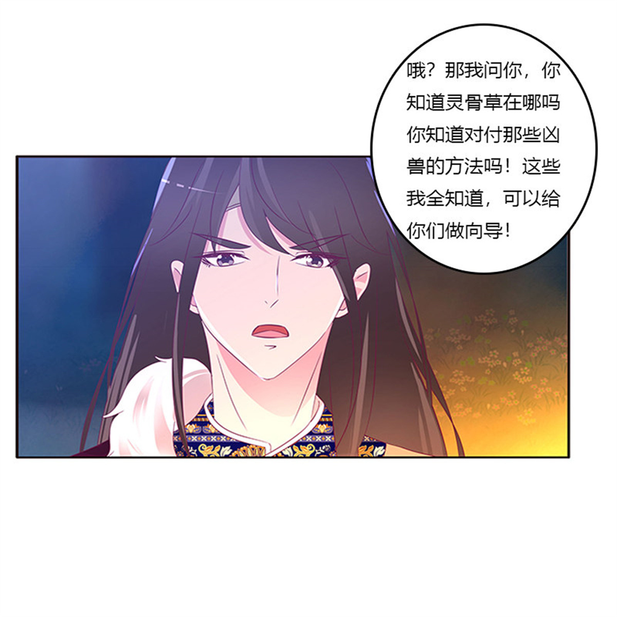 通灵妃277 死缠烂打