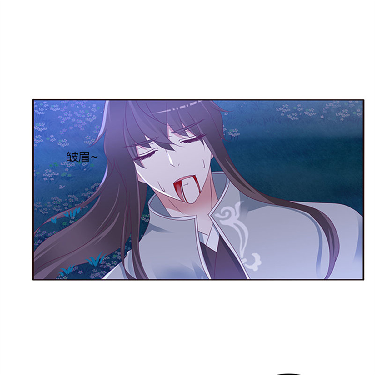 通灵妃277 死缠烂打