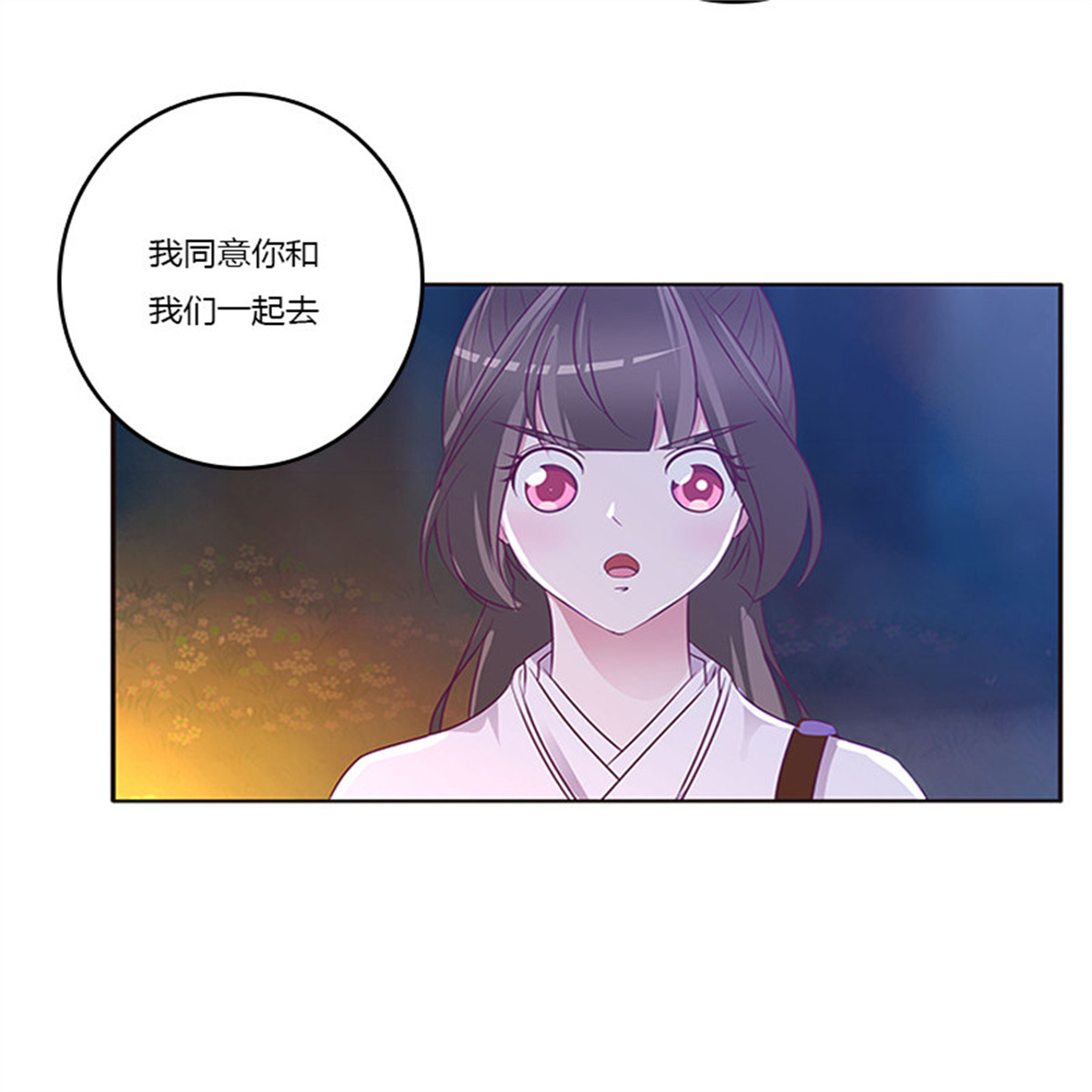 通灵妃277 死缠烂打