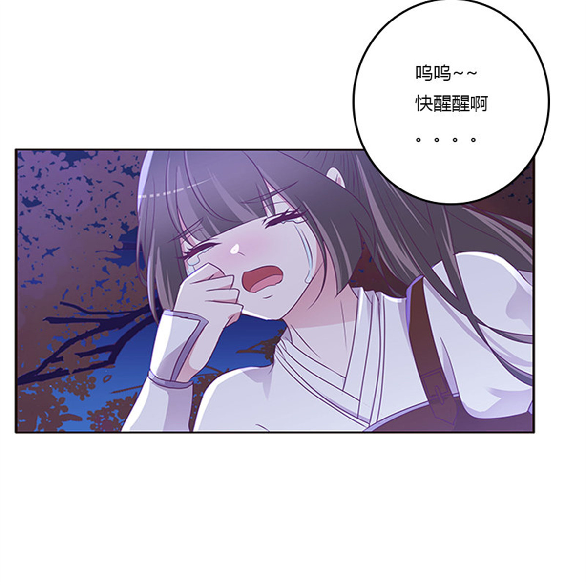 通灵妃277 死缠烂打