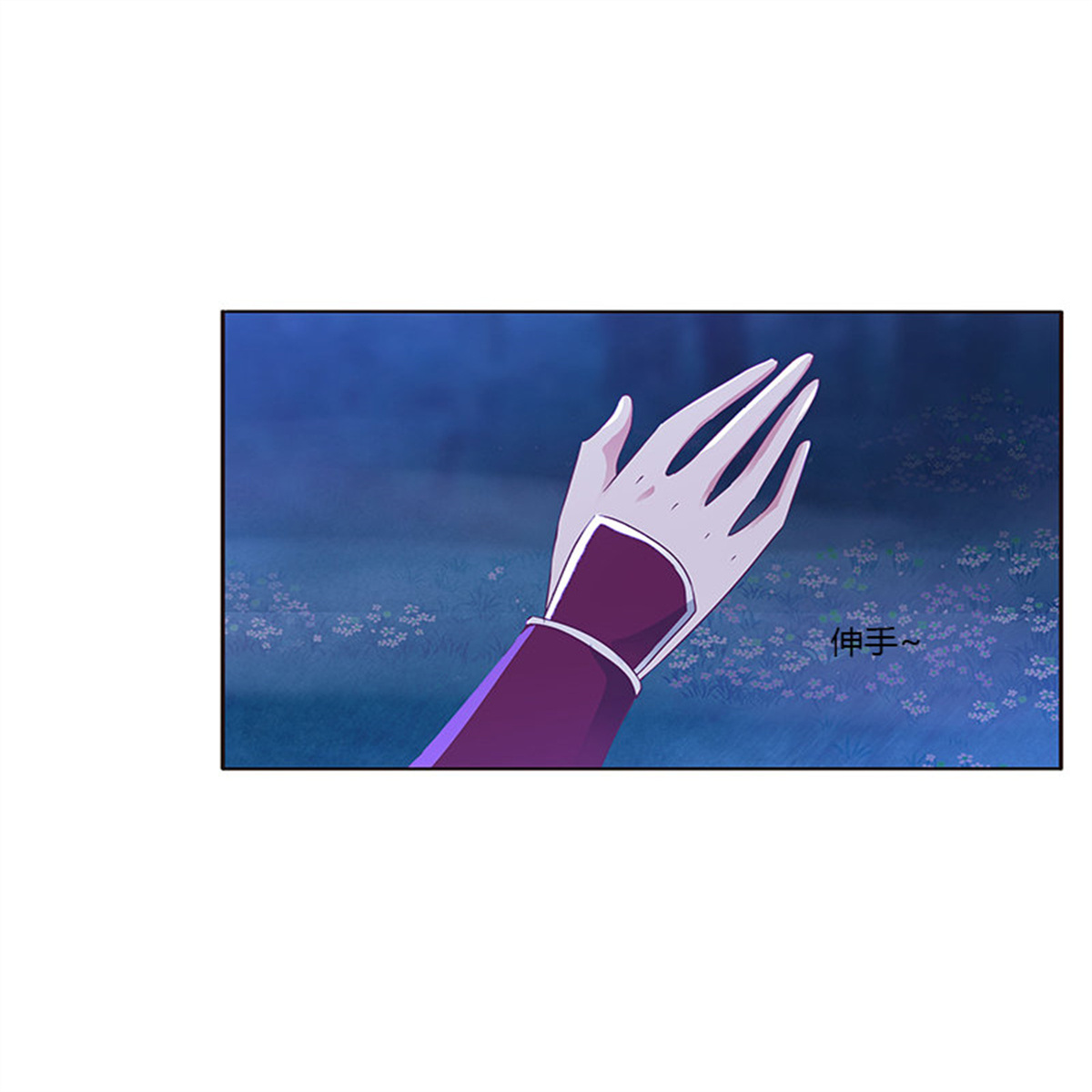 通灵妃277 死缠烂打