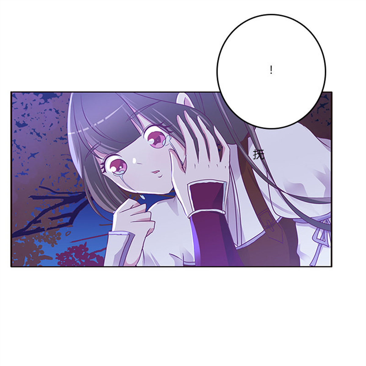 通灵妃277 死缠烂打