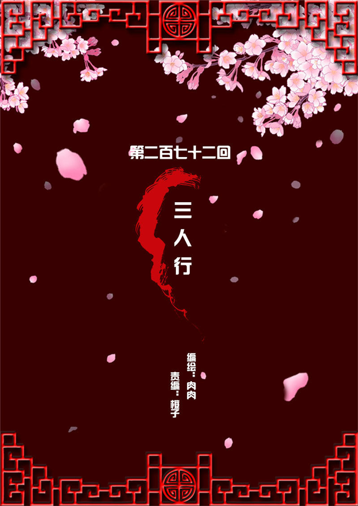 通灵妃278 三人行