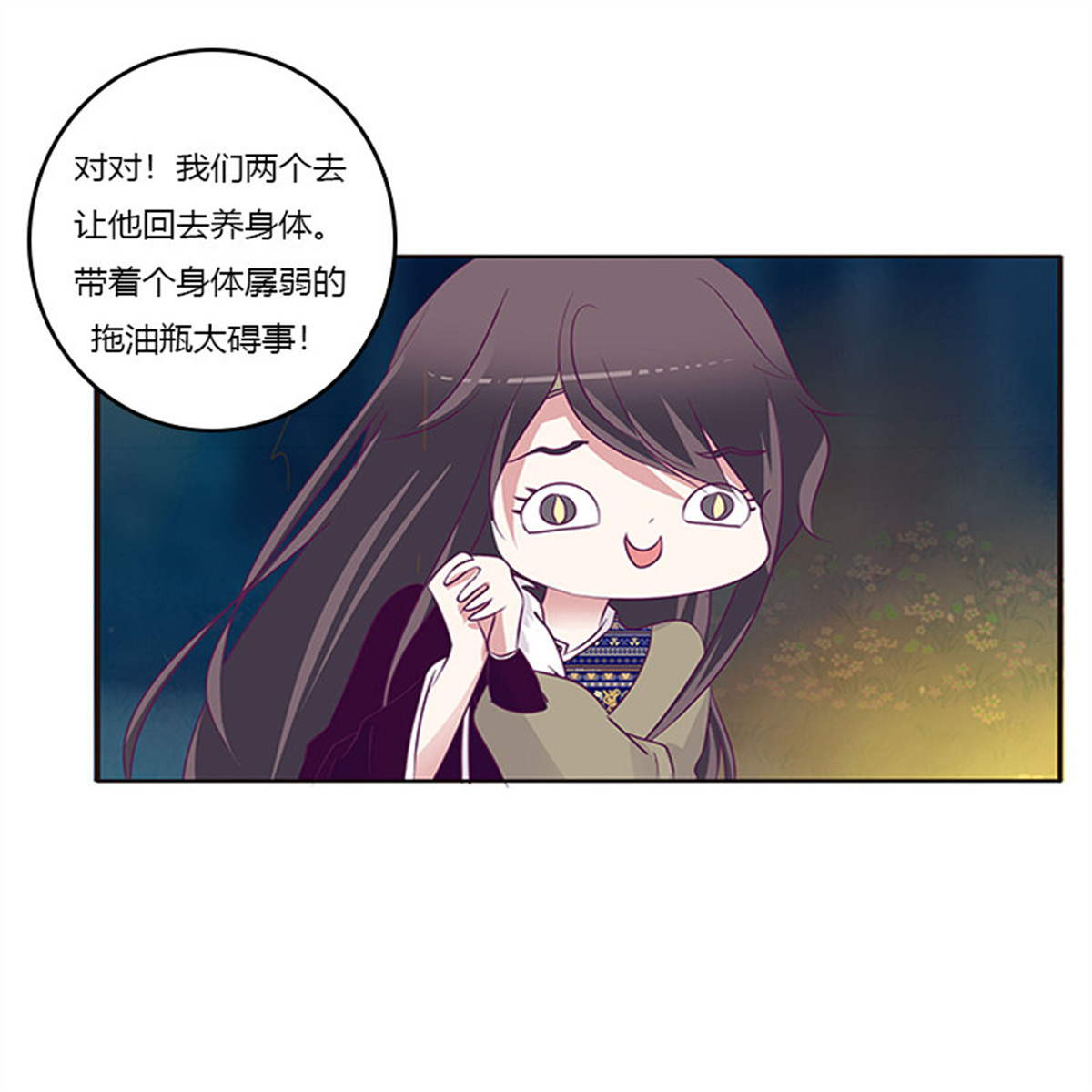 通灵妃278 三人行