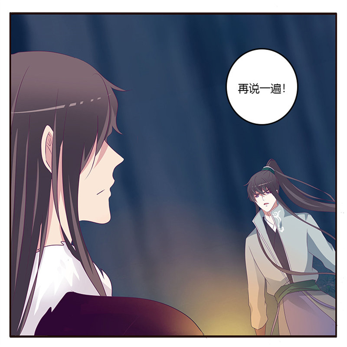 通灵妃278 三人行