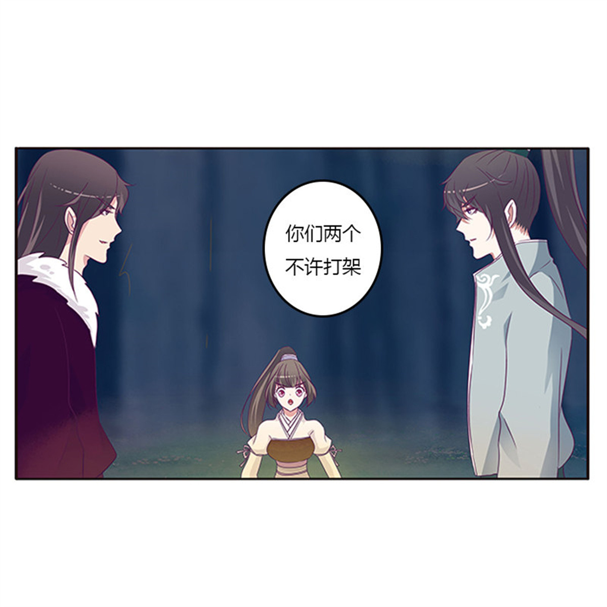 通灵妃278 三人行