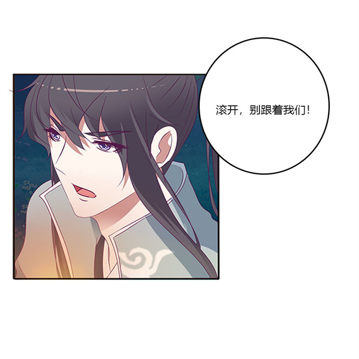 通灵妃278 三人行