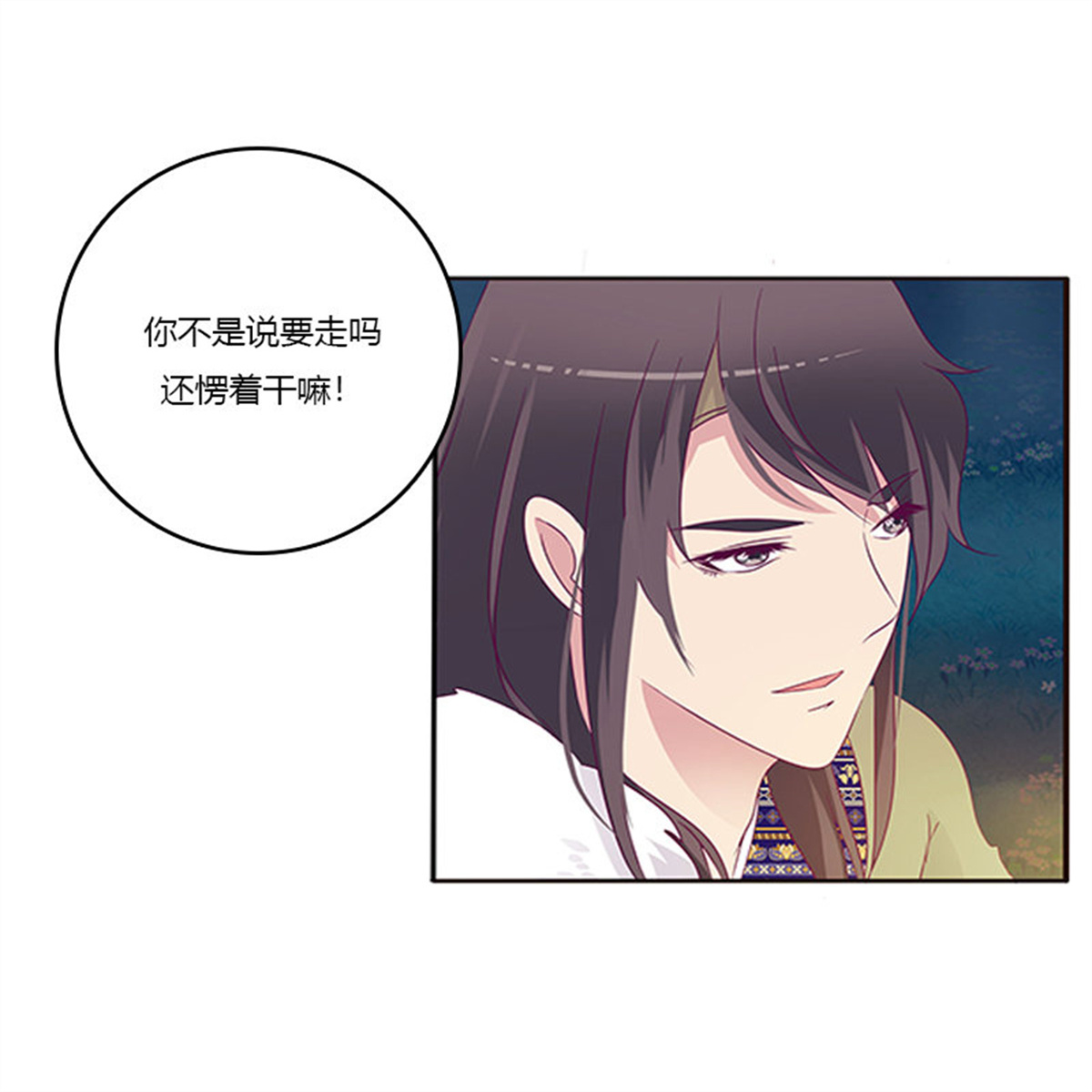 通灵妃278 三人行