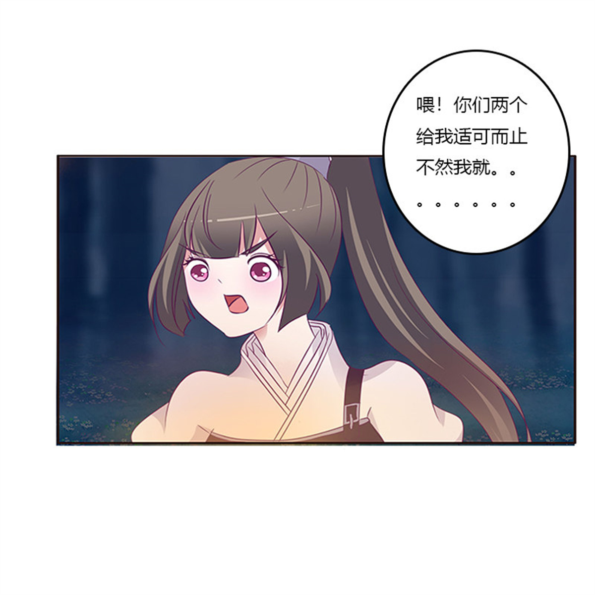 通灵妃278 三人行