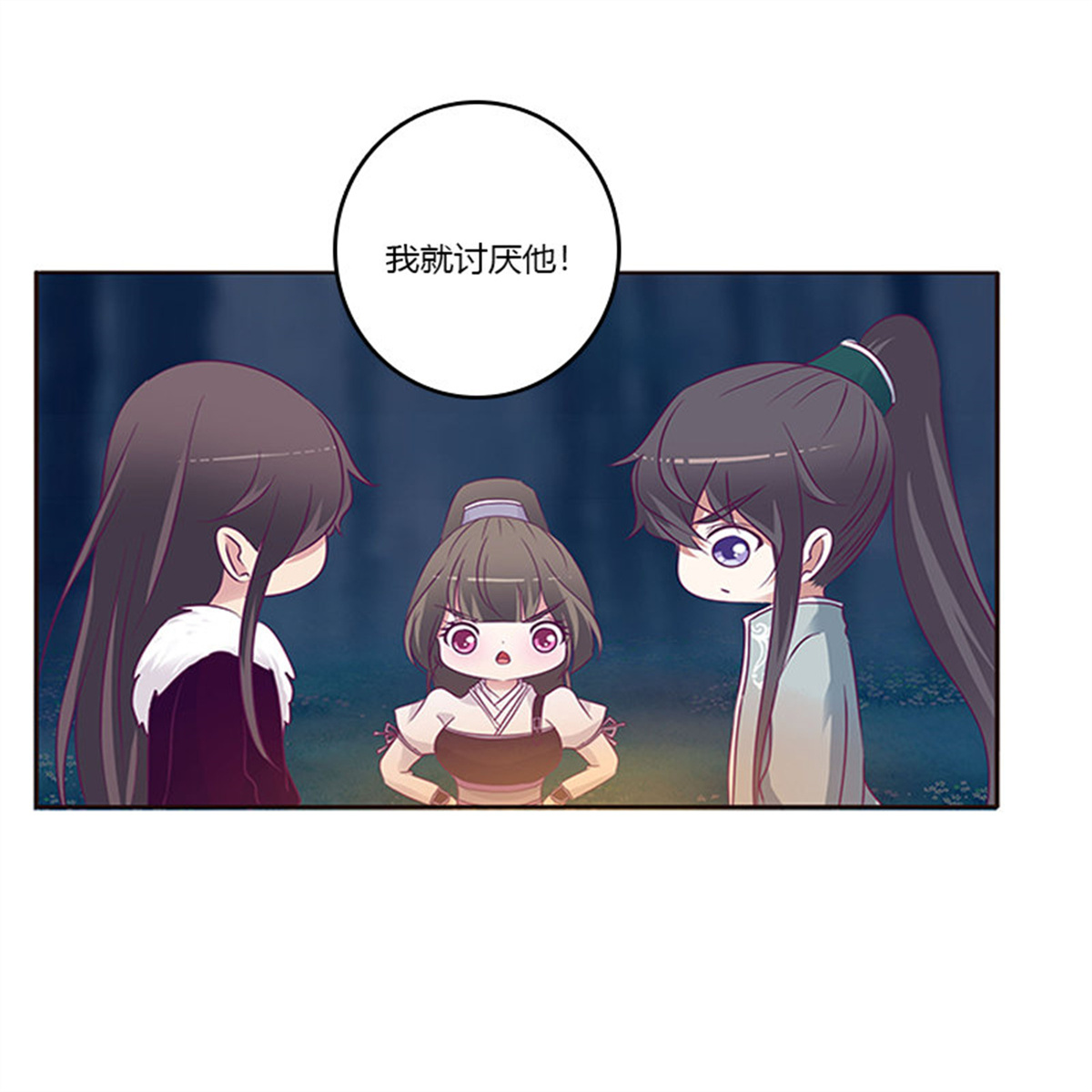 通灵妃278 三人行