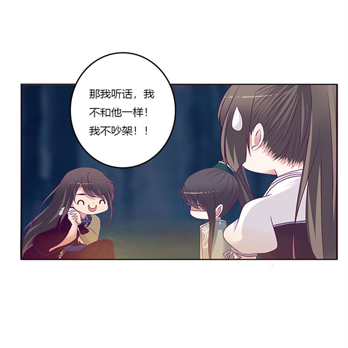 通灵妃278 三人行