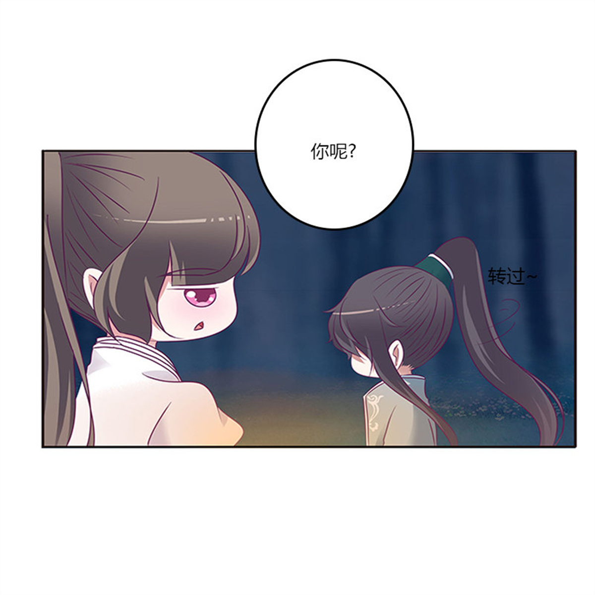 通灵妃278 三人行