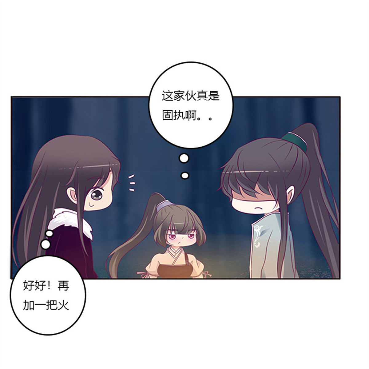 通灵妃278 三人行