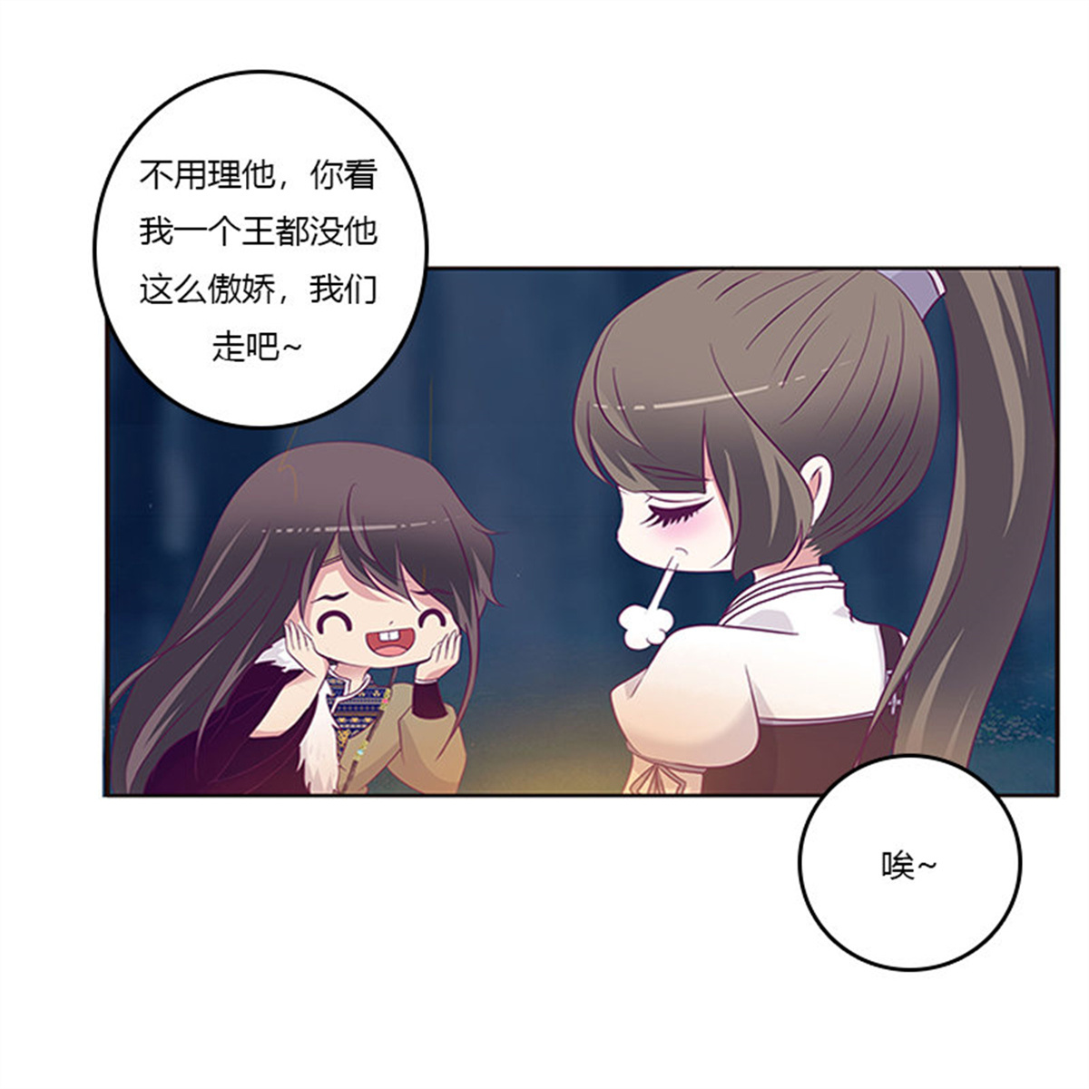 通灵妃278 三人行