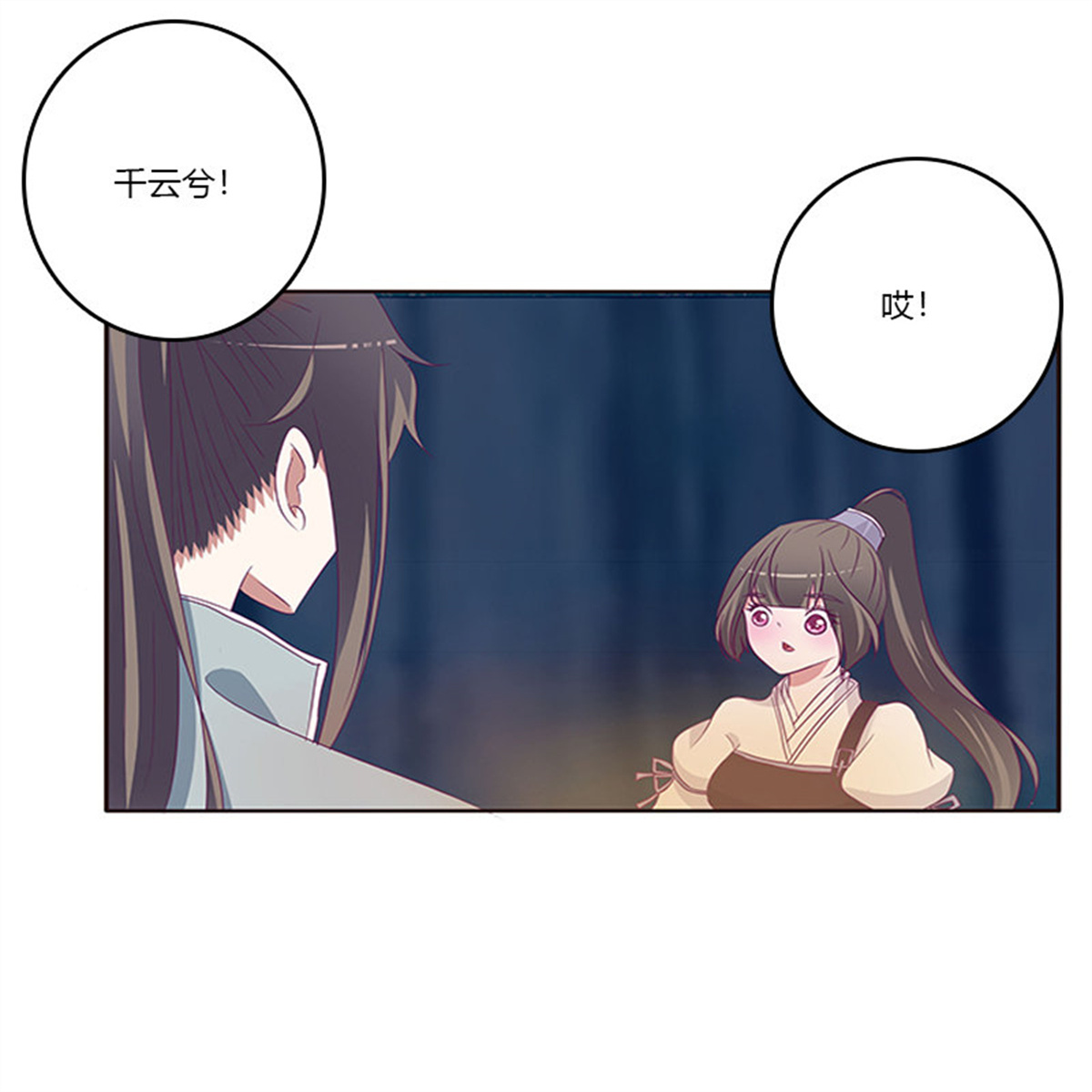 通灵妃278 三人行