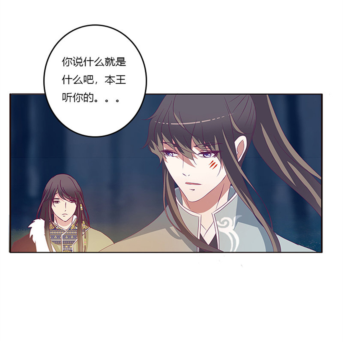 通灵妃278 三人行