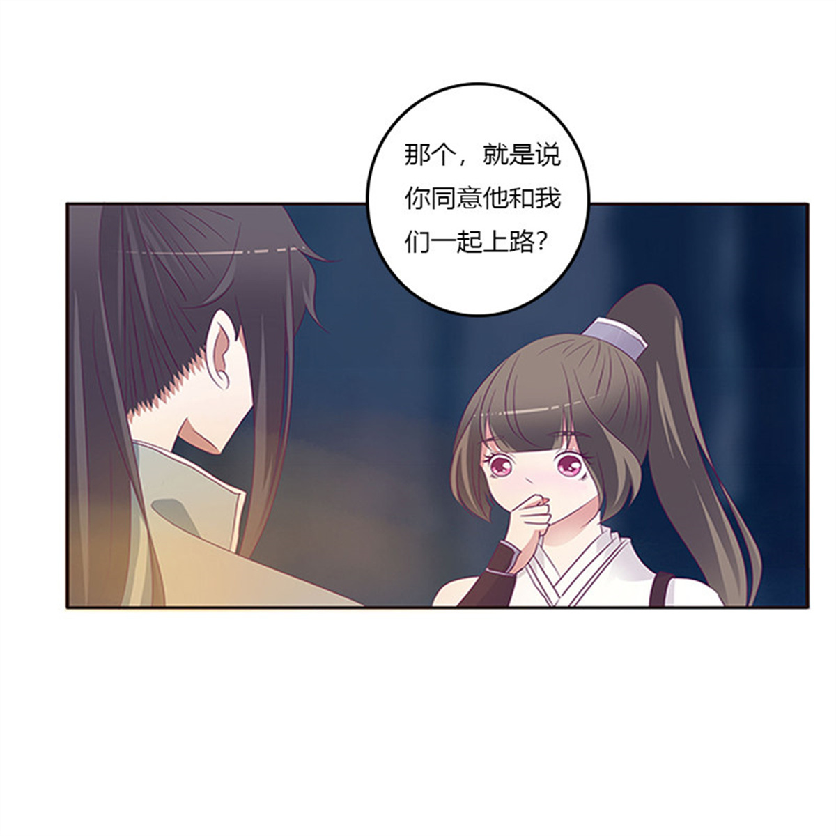 通灵妃278 三人行
