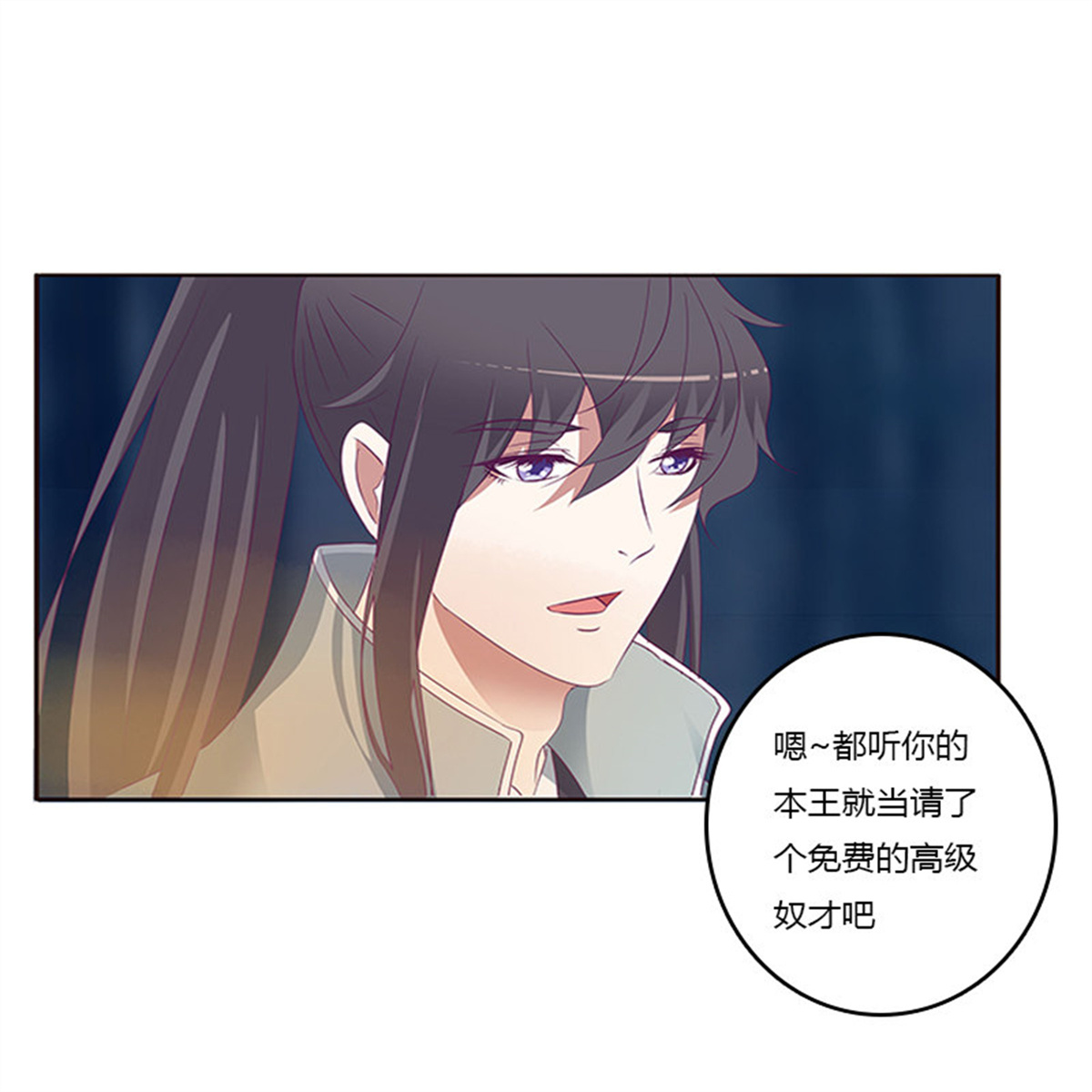 通灵妃278 三人行
