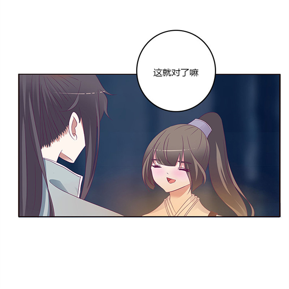 通灵妃278 三人行