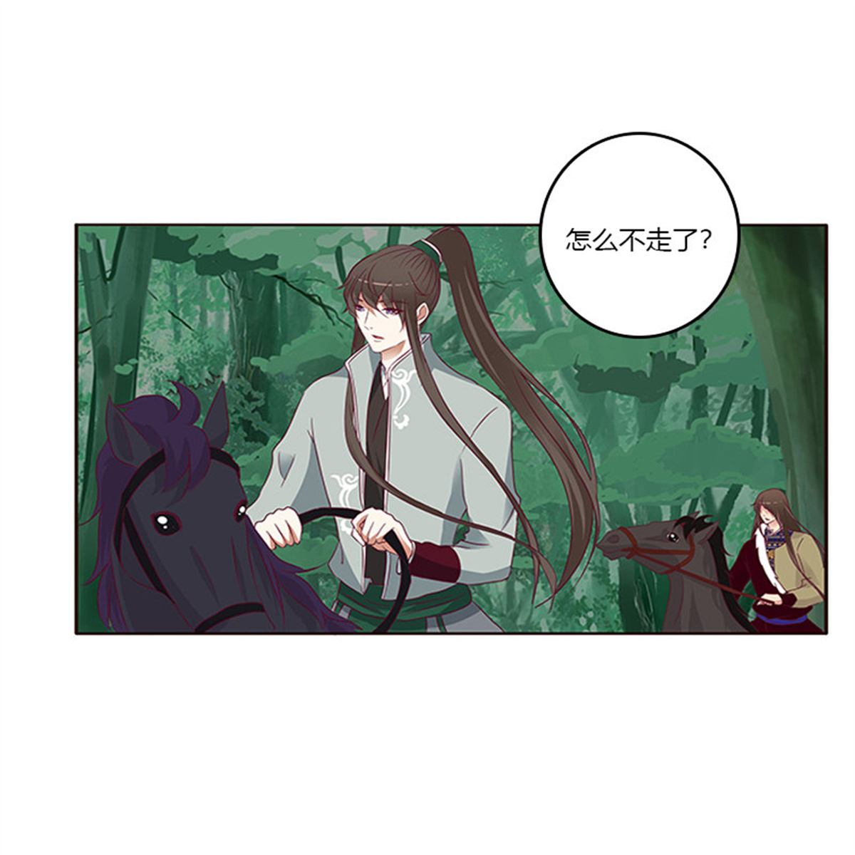通灵妃278 三人行