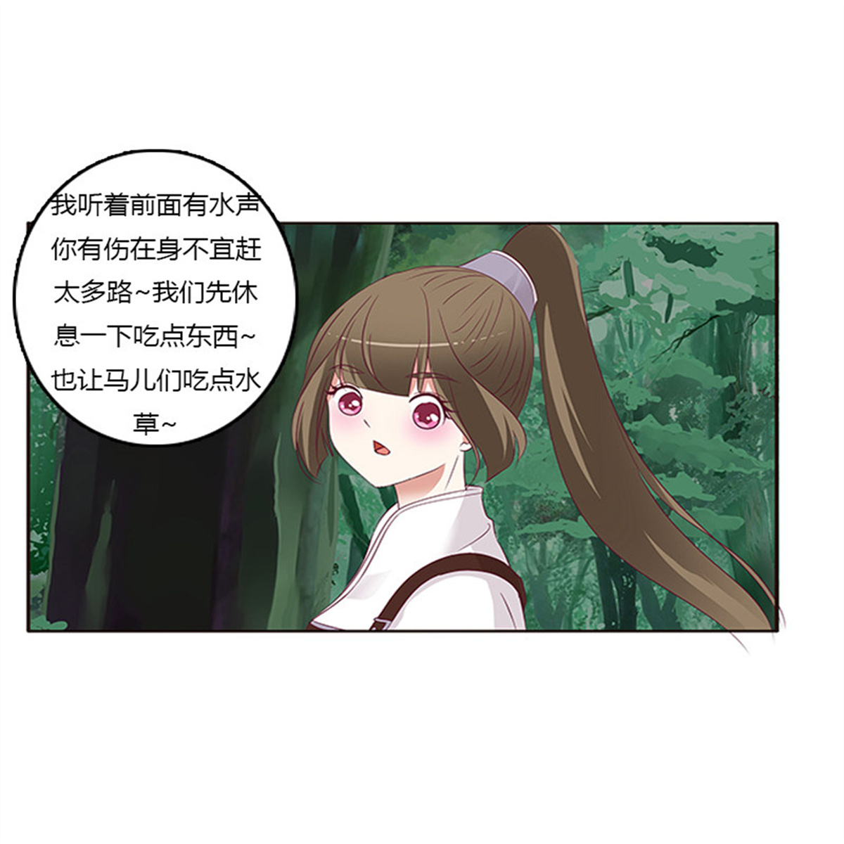 通灵妃278 三人行