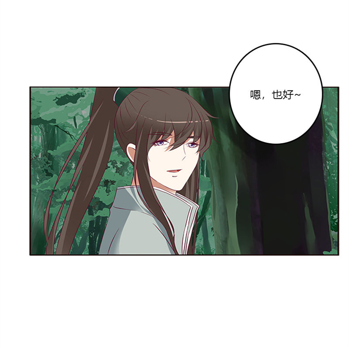 通灵妃278 三人行