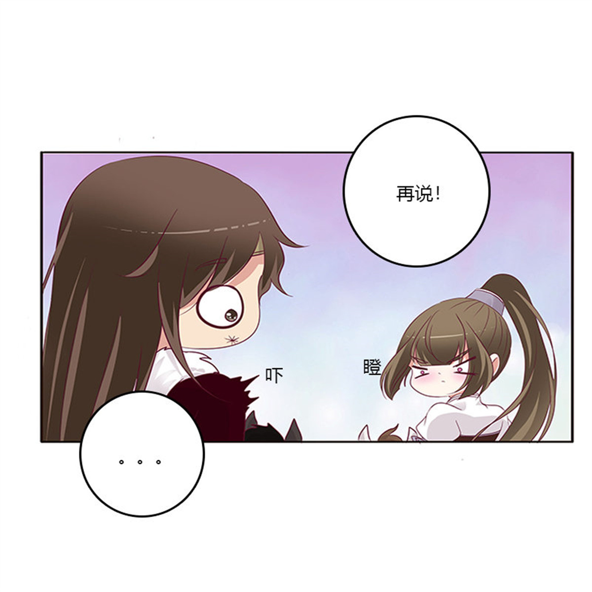 通灵妃278 三人行