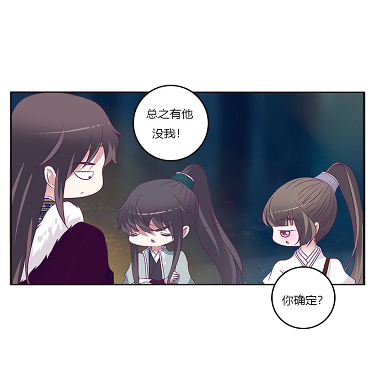 通灵妃278 三人行