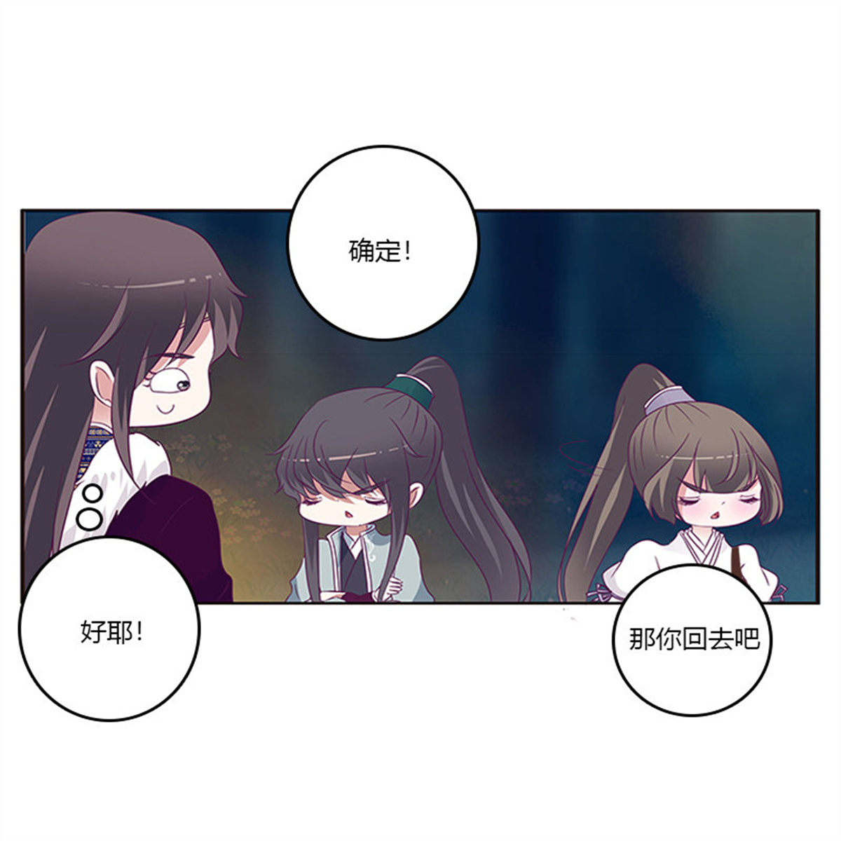 通灵妃278 三人行