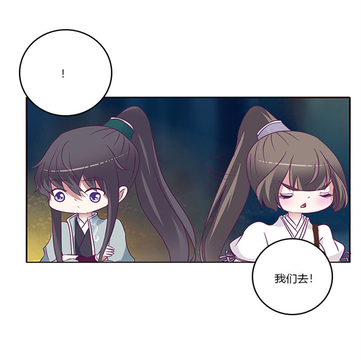 通灵妃278 三人行