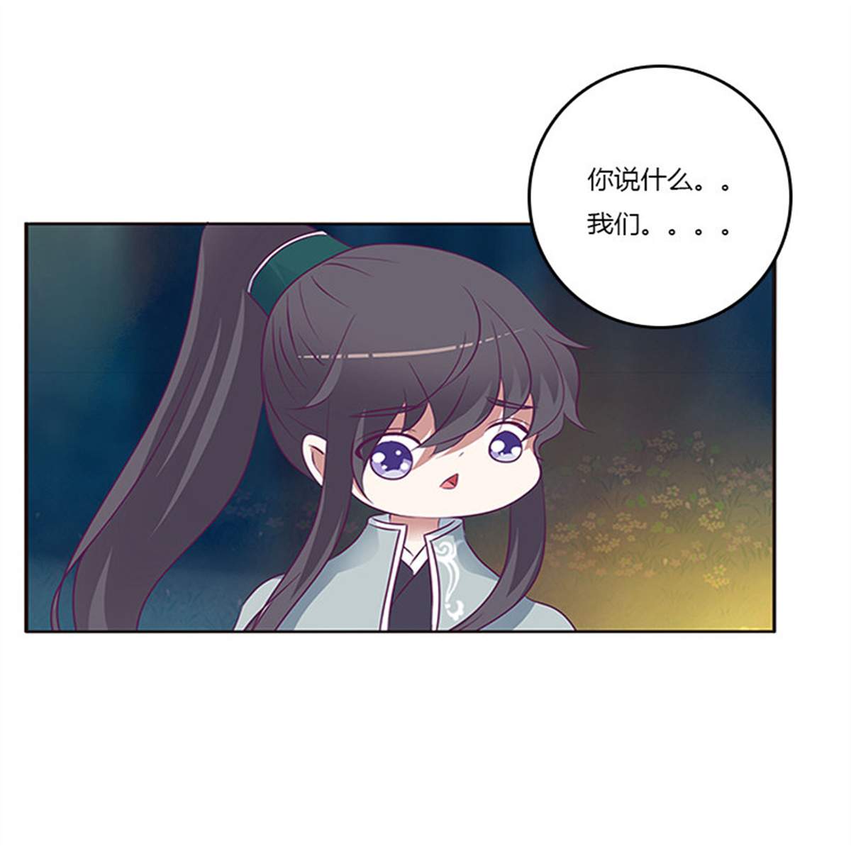 通灵妃278 三人行