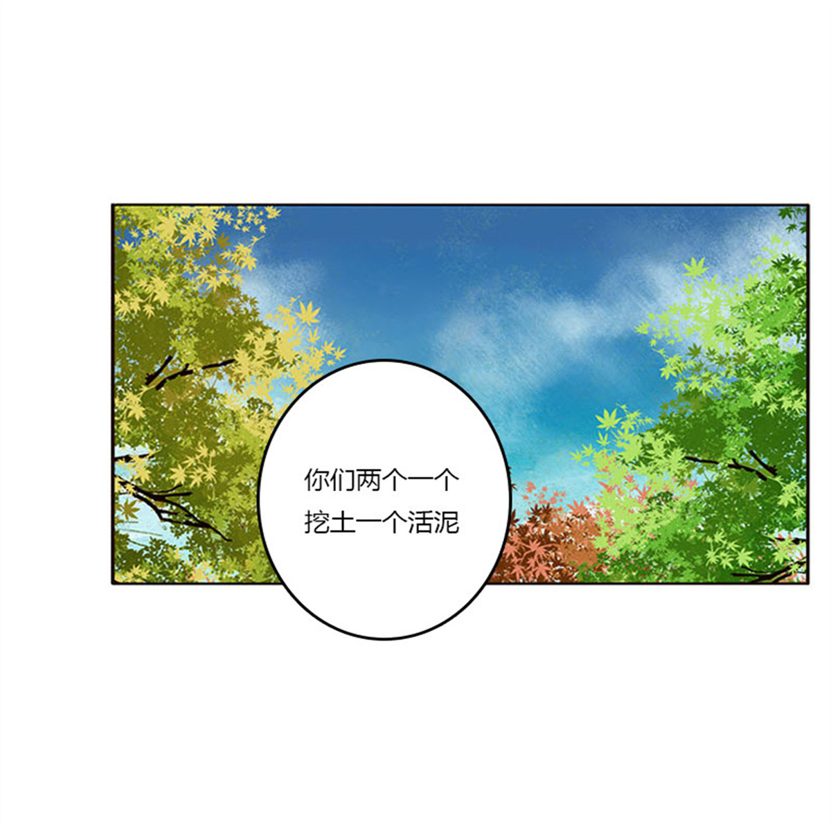 通灵妃283 三生万物