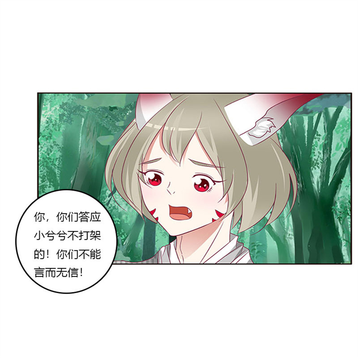 通灵妃283 三生万物