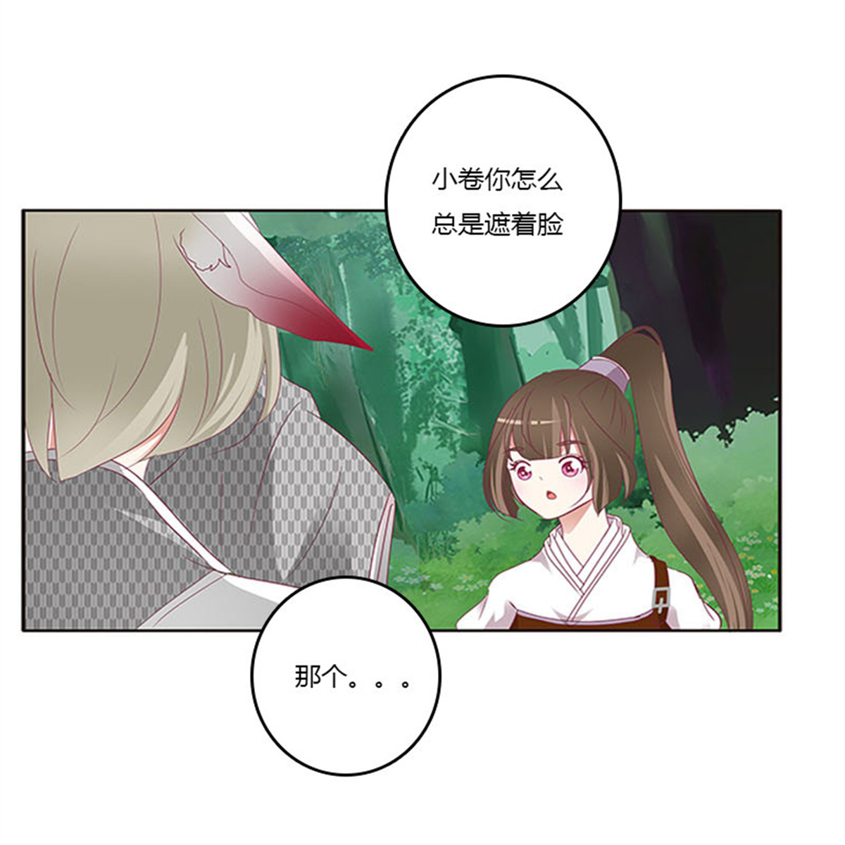 通灵妃283 三生万物