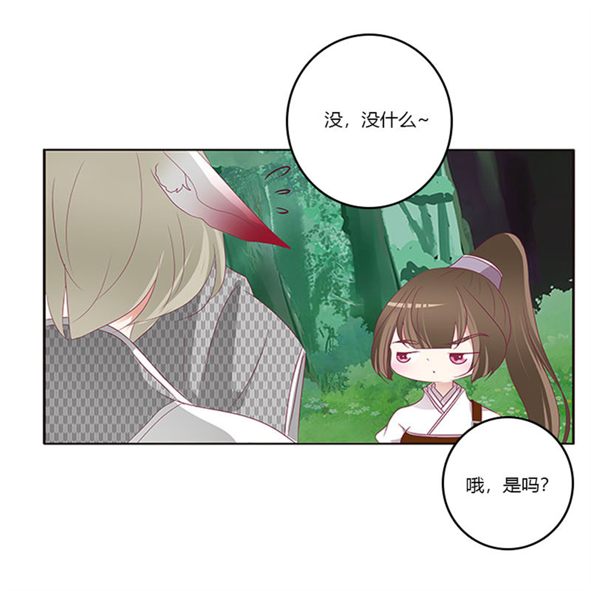 通灵妃283 三生万物