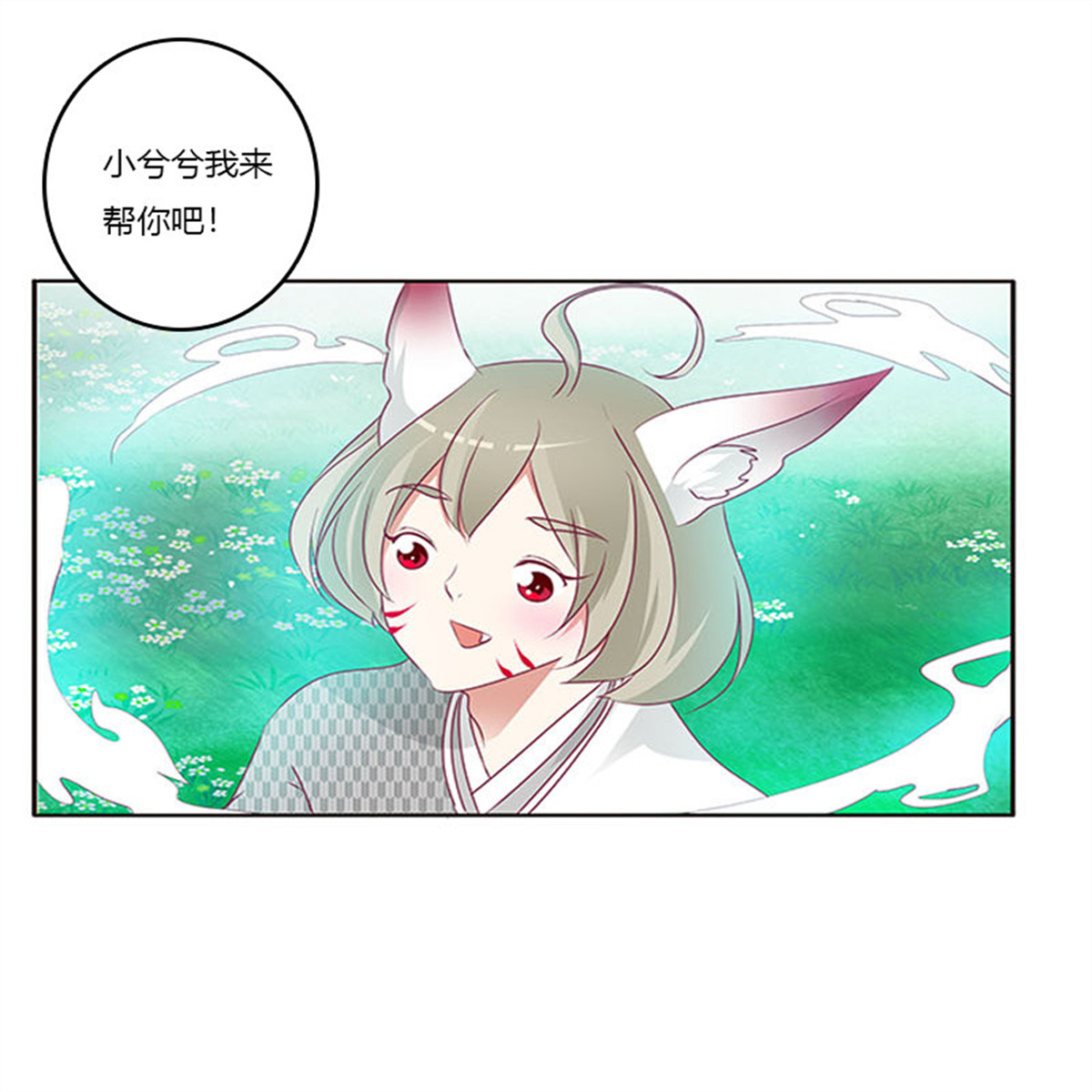 通灵妃283 三生万物