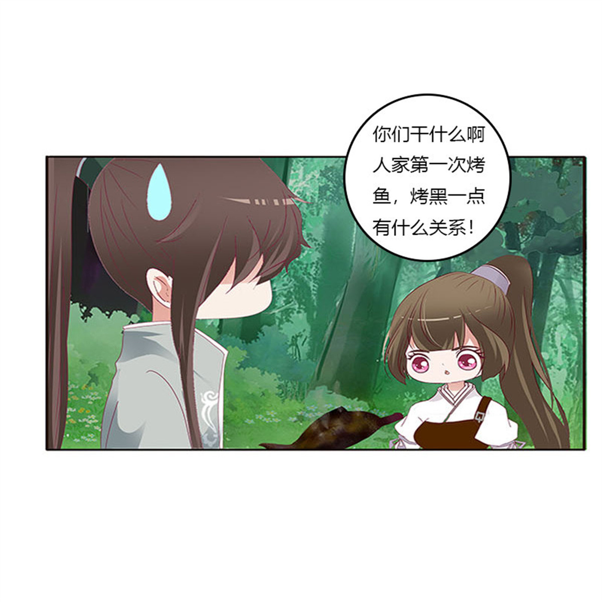 通灵妃284 就宠你