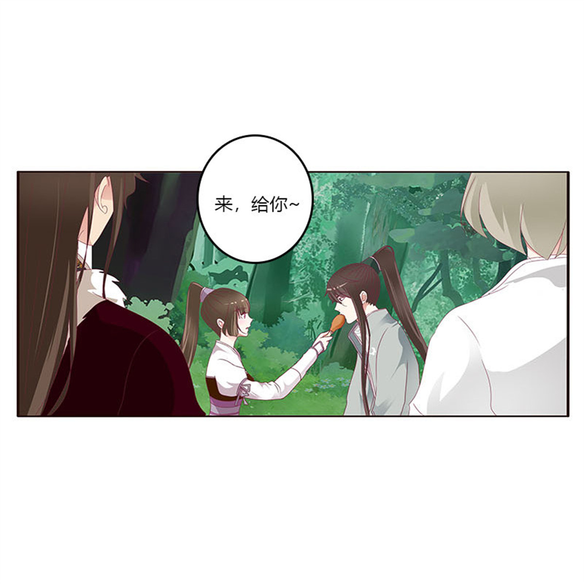 通灵妃284 就宠你