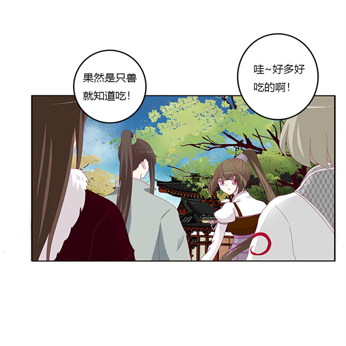 通灵妃285 问责