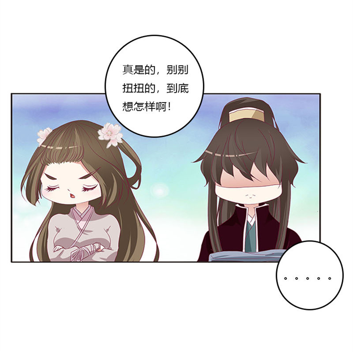 通灵妃289 下不为例