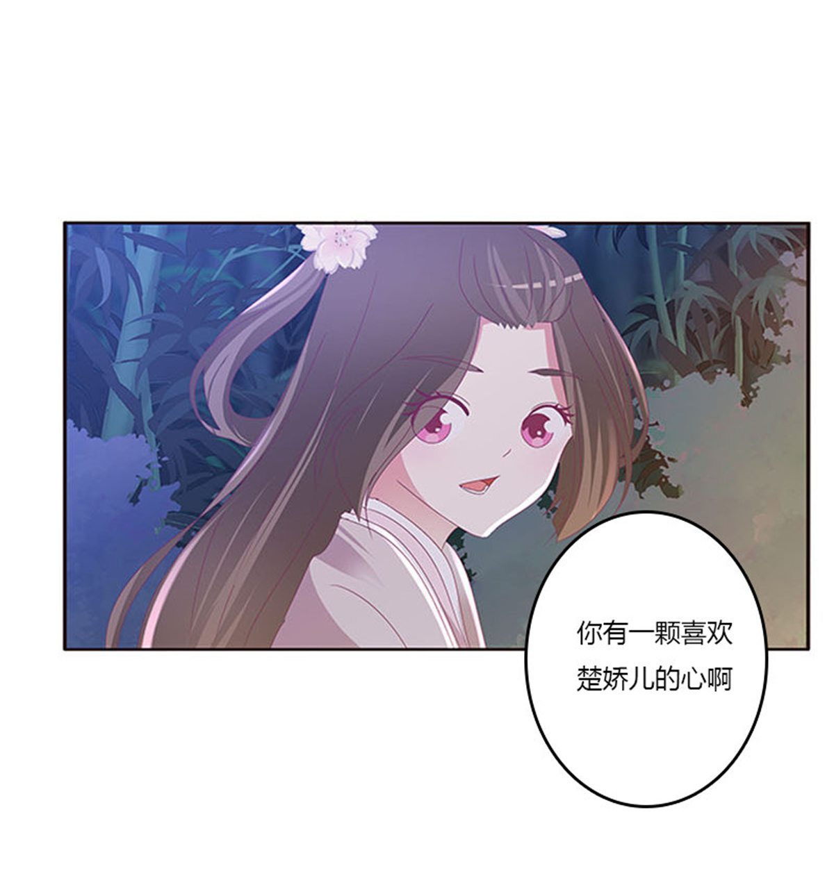 通灵妃294 毫不犹豫