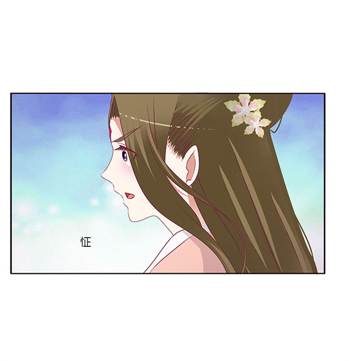 通灵妃294 毫不犹豫