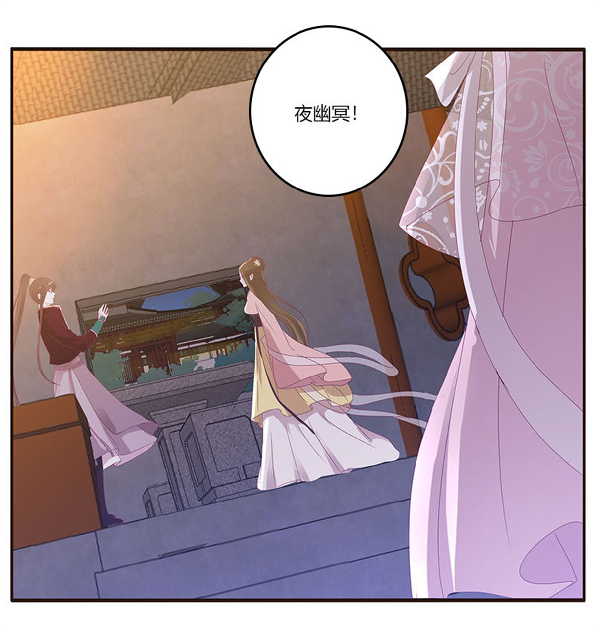 通灵妃294 毫不犹豫