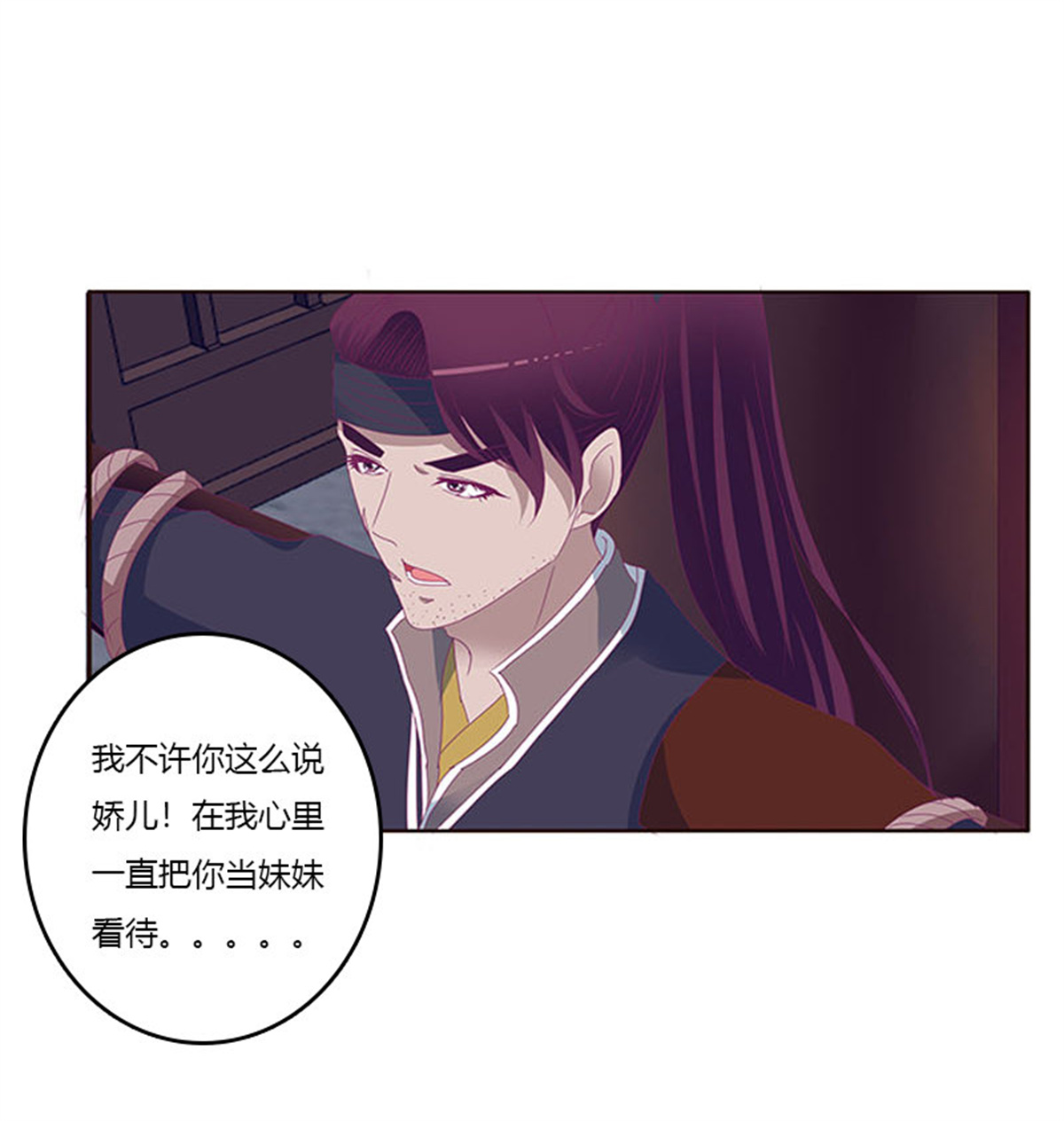 通灵妃297 我要他