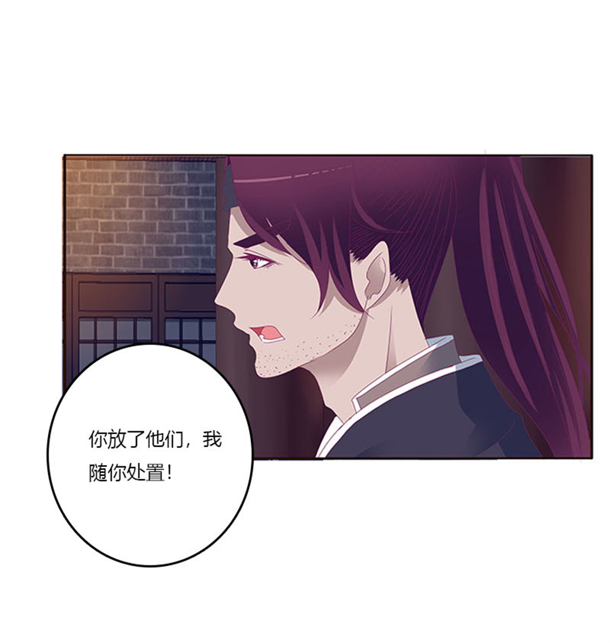 通灵妃297 我要他