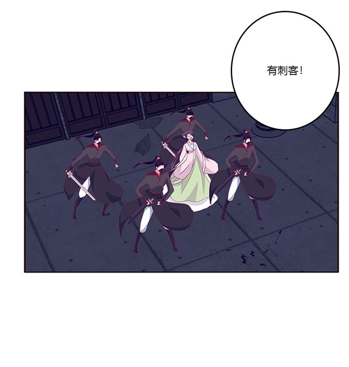 通灵妃297 我要他